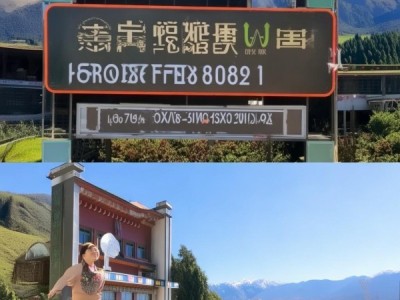 四川阿坝预订酒店服务电话，贴心快捷指引