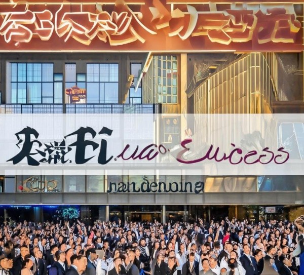 酒店携程加盟合作方案,助力您的酒店 Success 酒店携程加盟合作方案,助力您的酒店 Success